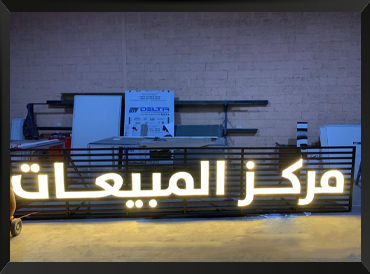LED Signage