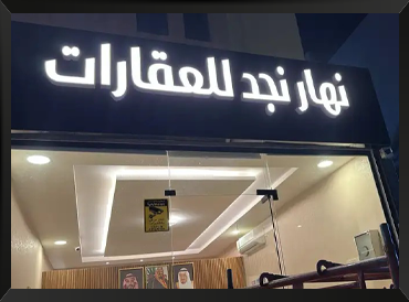 LED Signage