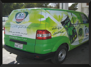 ملصقات السيارات