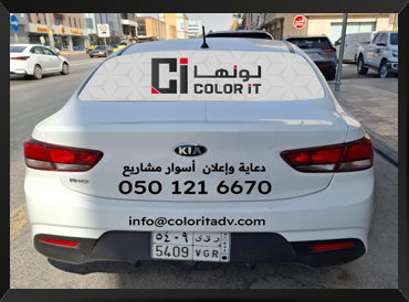 Car Wrap Sticker