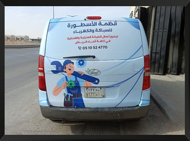 Car Wrap Sticker