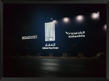 أسوار المشاريع