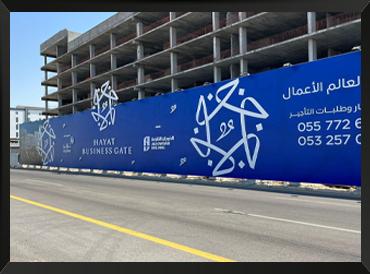 أسوار المشاريع