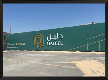 أسوار المشاريع