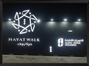 أسوار المشاريع