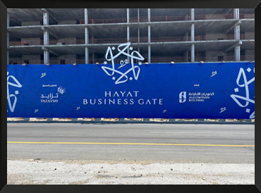 أسوار المشاريع