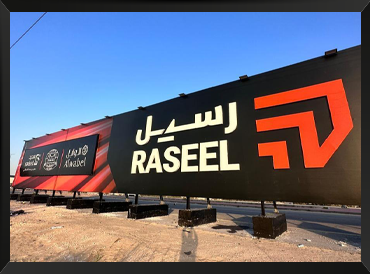 أسوار المشاريع