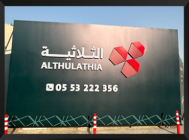 أسوار المشاريع