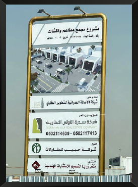 لوحات المشاريع