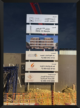لوحات المشاريع