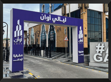 أنشطة مبتكرة