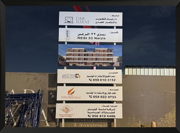 لوحات المشاريع